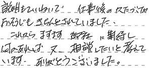 トイレリフォーム 安達郡 H様